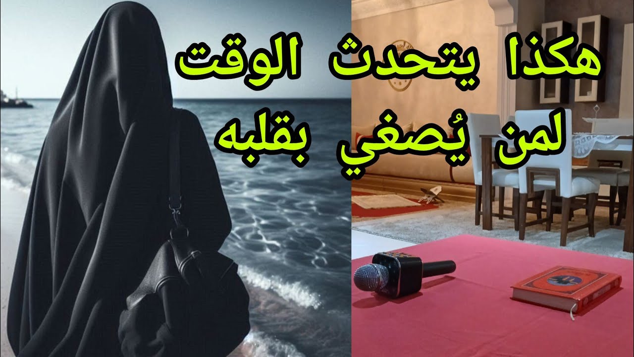 ليس ضياع الوقت هو المشكلة، بل أن لا ندرك أننا نضيعه ⏰القلم في يديك.. والوقت لا يزال يرحّب بعودتك