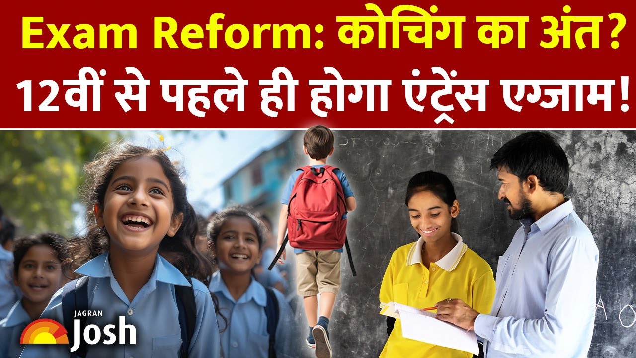 Government looking to bring key Changes in Exam Reform to Reduce Coaching Dependence