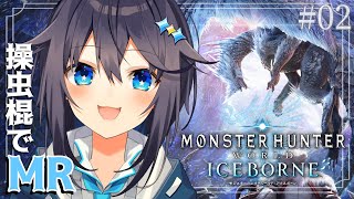 【モンハンワールド：IB】イヴェルカーナ討伐！まず操作を思い出す【にじさんじ／空星きらめ】