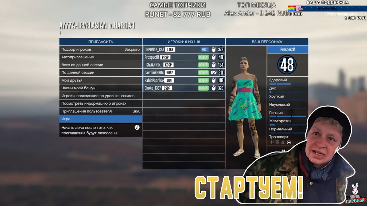 Ржач и Угар Нарезки со Стримов #4 - CHPONbK_CKA