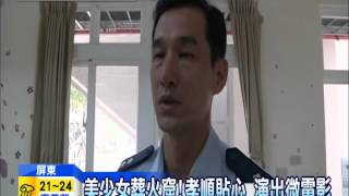 20141117中天新聞 美少女葬火窟!孝順貼心 演出微電影