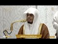 صلاة العشاء في المسجد الحرام بـ مكة المكرمة تلاوة الشيخ أ د ياسر الدوسري 