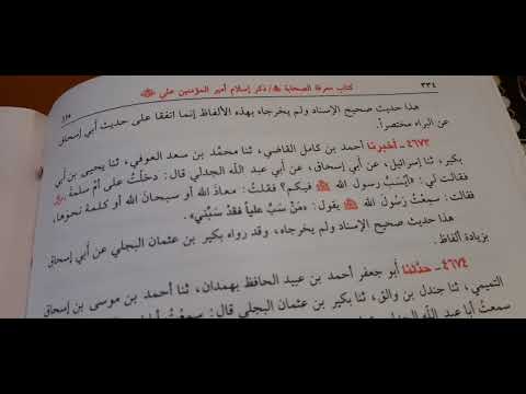 من سب علي فقد سبني