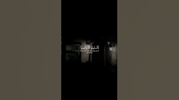 #اكتب شي تؤجر عليه #اكتب شي تؤجر عليه#سورة الأعراف #quran