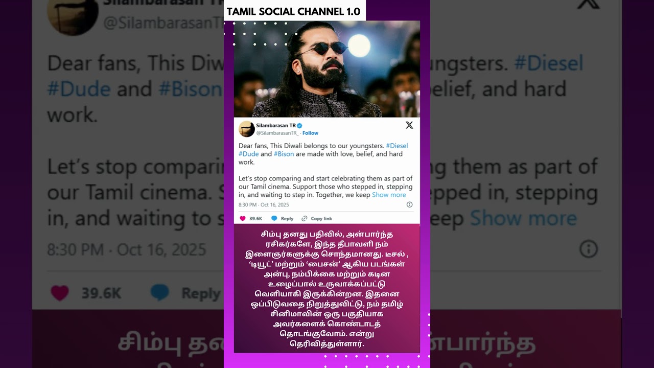 ஒப்பிடுவதை நிறுத்துங்கள்..சிம்பு Fire Speech | Simbu | STR | Arasan