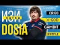 Dosia о статусе X God, капитанстве в Gambit и уходе из CS:GO – Изи катка