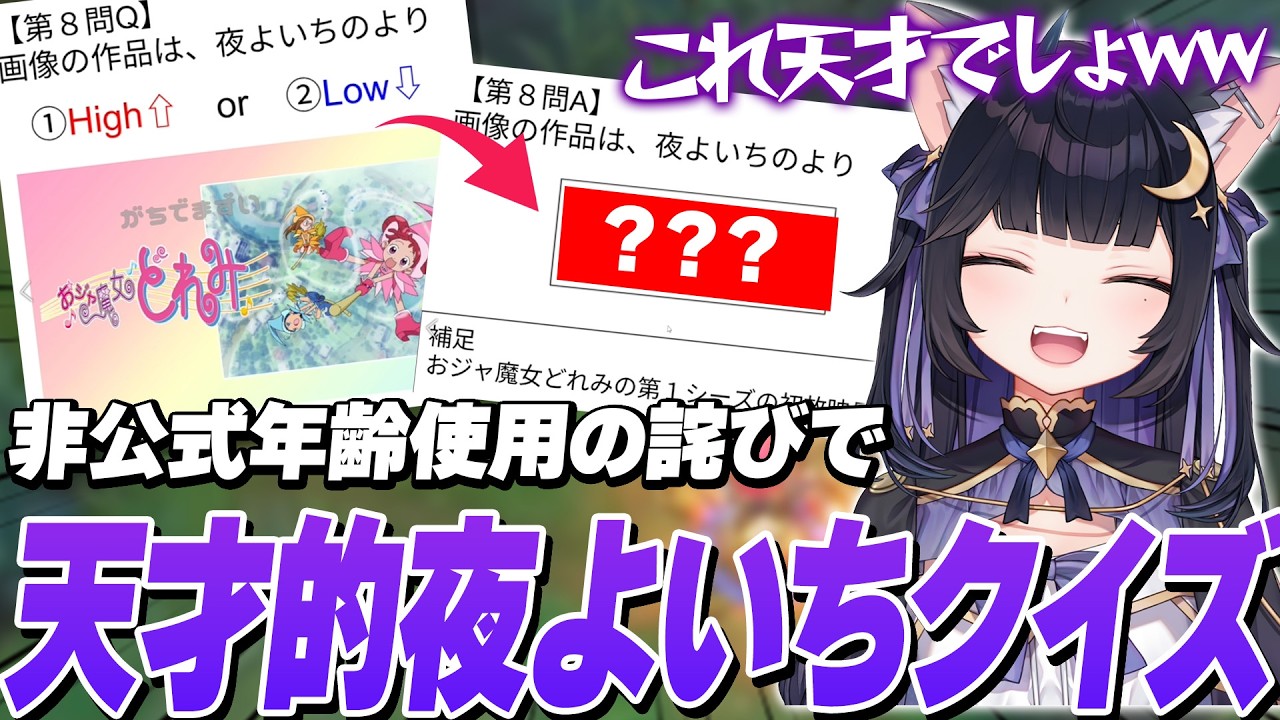 The producer, who was angered by Yoichi's unofficial age, has now