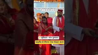नाथद्वारा हनुमान जी मूर्ति लोकार्पण # rajasthangk #currentaffairs #gk# LSI EXAM#VIRALSHORTS#gkfacts