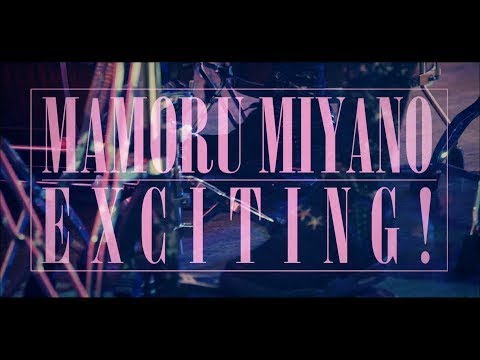 宮野真守「EXCITING !」MUSIC VIDEO