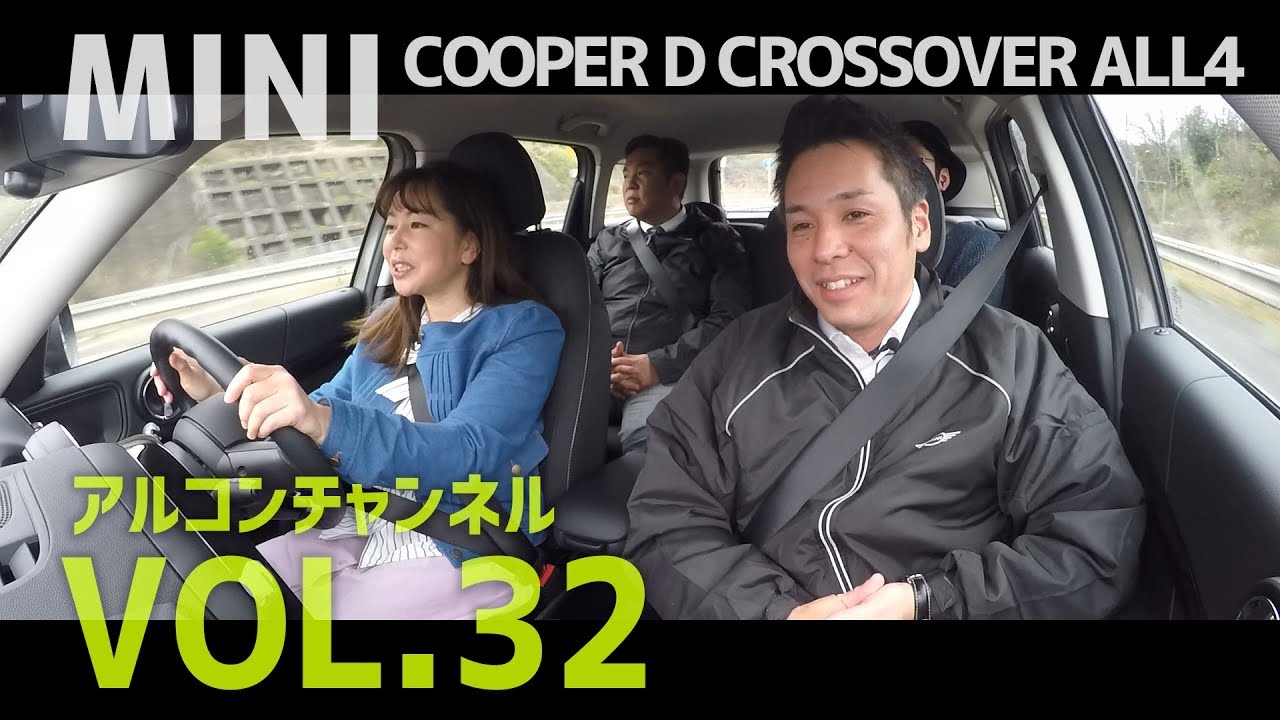 竹岡 圭 特別号 Mini クーパーd クロスーバー オール4 試乗インプレッション レビュー Mini Cooper D Crossover All4 F60 Youtube