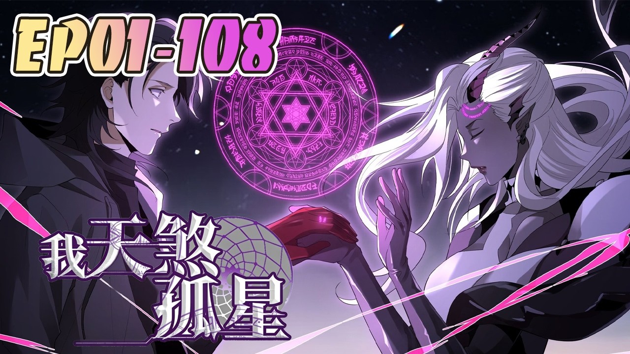 复仇开始！和最强恶魔切西娅签订契约，加入“天谴”小队！ #武神ZJM #热血 #逆袭 #爽文