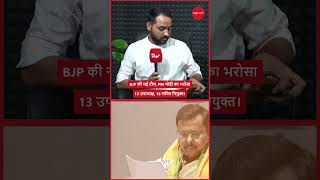 PM Modi Congratulates BJP’s New Team | 13 Vice Presidents, 16 National Secretaries Appointed Guide