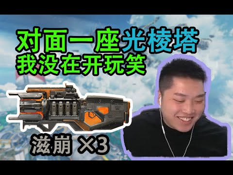 【APEX皮特】與小惹QQ新賽季沖分，不要和我說什麼獵獸和平，奧林匹斯還得是滋崩！