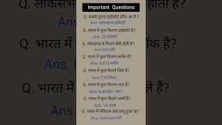 important questionSSCGD2026 #SSCGDExamCancel #SSCGDNotice #SSCGDReExam #SSCNews #SSCGDUpdate