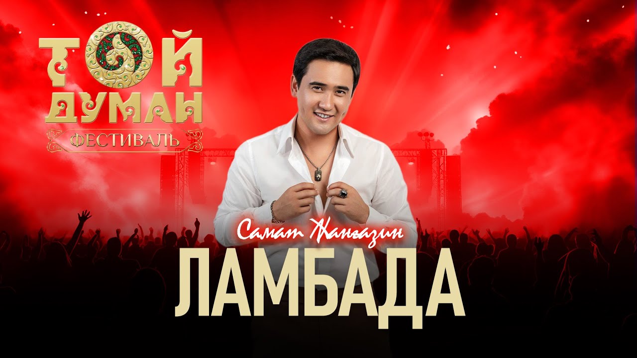 Людмила, Самарамен танысады, Овен, Мамба деген жігітті іздейді Людмила, Самарамен танысады, Овен, Мамба деген жігітті іздейді