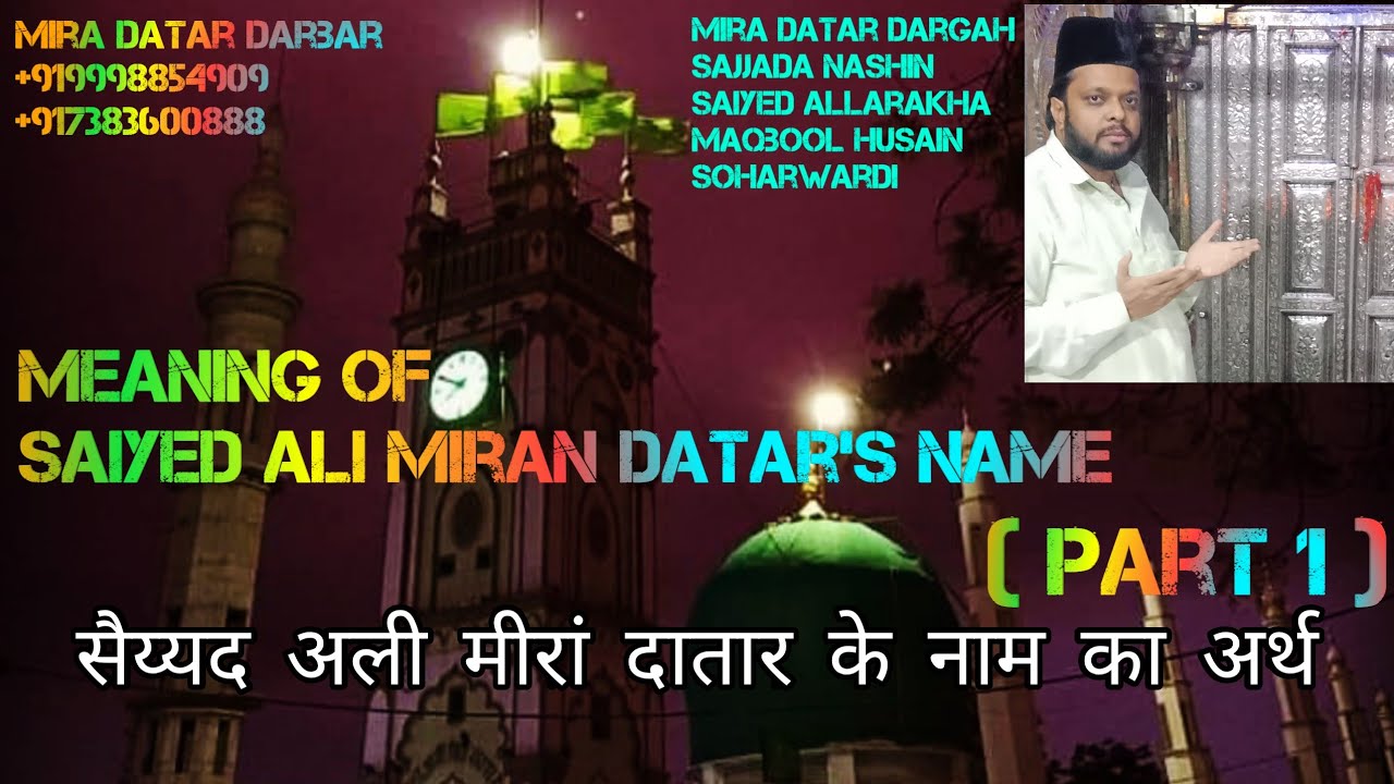 MEANING OF SAIYED ALI MIRA DATAR S NAME PART 1 