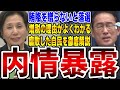 【命がけで喋る】田中真紀子氏「森喜朗幹事長から100万円」暴露される政治とカネの実態！野党を育てるのが国民､その真意とは【国会#記者会見 】【#田中真紀子 元外相】