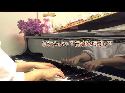 【かくれんぼ】優里　ピアノ　歌詞付き