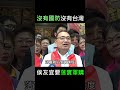 侯友宜支持軍購，保障台灣安全 🇹🇼