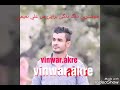 دنكئ برايئ من يئ ژمن مةستر سيد علي دةنكي وي يئ خوشة هةفالا سترانيت شكري ريكاني دبيزيت