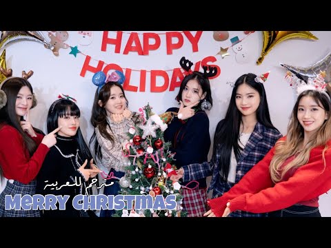 STAYC Merry Christmas - Arabic sub