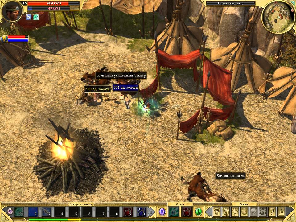 Титан квест прохождение