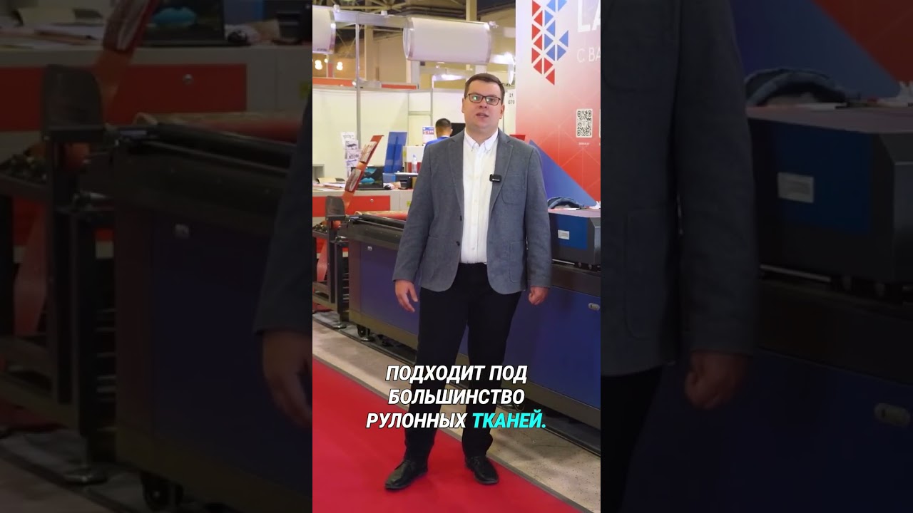 Wattsan 1830 Conveyer: Идеальный станок для ткани