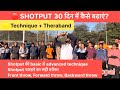 Shotput 30+ Feet कैसे करें? Step by Step Training #coachboora