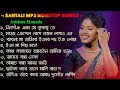 New Santali Nonstop Mp3 Songs Ashima Hansda Santali Fansan Song 2025 New Santali Nonstop Mp3 Songs Ashima Hansda Santali Fansan Song 2025
