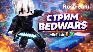 ТЕМНЫЙ ДРУН  ИГРАЕТ В BEDWARS НА MineBlaze &amp; Dexland БЕСПЛАТНОЕ ПАТИ С ПОДПИСЧИКАМИ!МАЙНКРАФТ