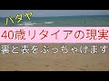 【早期リタイア】早期リタイアした現在の裏と表を大公開。