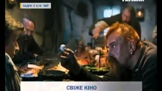 В украинский прокат вышел фильм Вий В украинский прокат вышел фильм Вий