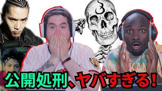 キングギドラ - 公開処刑　【 海外の反応 】これを超えるディスある！？