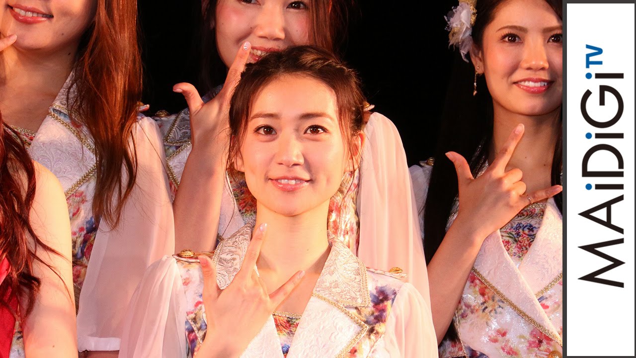大島優子、チームK2期生全員卒業に感涙　次にやりたいことは「卒業旅行」　「AKB48チームK2期生　10周年記念公演」会見1　#Yuko Oshima　#Press conference