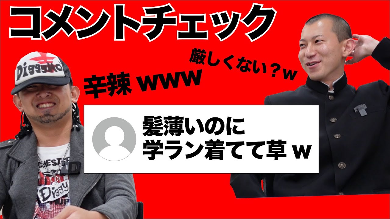 コメント】YouTubeコメント欄チェックしたら辛辣すぎてあっぷあっぷ UP
