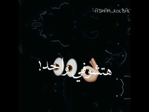 اجمد حالات واتس مودي امين2020لسه منزلتش هتشوفي واحد غير زمان
