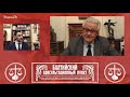 Ю.М. Новолодский:  Тема «Осмотр места происшествия адвокатом» . 17.11.21, 18.30