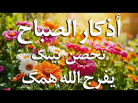 أذكار الصباح - راحة نفسية لا توصف بصوت القارئ علاء عقل | Morning Athkar - Dzkir Pagi by Alaa Aql