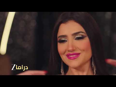 اعلان مسلسل اش اش ابتداء من 21 مارس زي