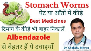 Stomach worms Homeopathic Medicine. pet ke kide ki dawa. Best deworming medicine #RxHpathy screenshot 5
