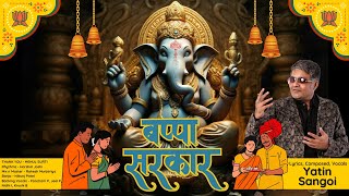 Bappa Sarkar  - original ganesha song feat. @yatin.sangoi
