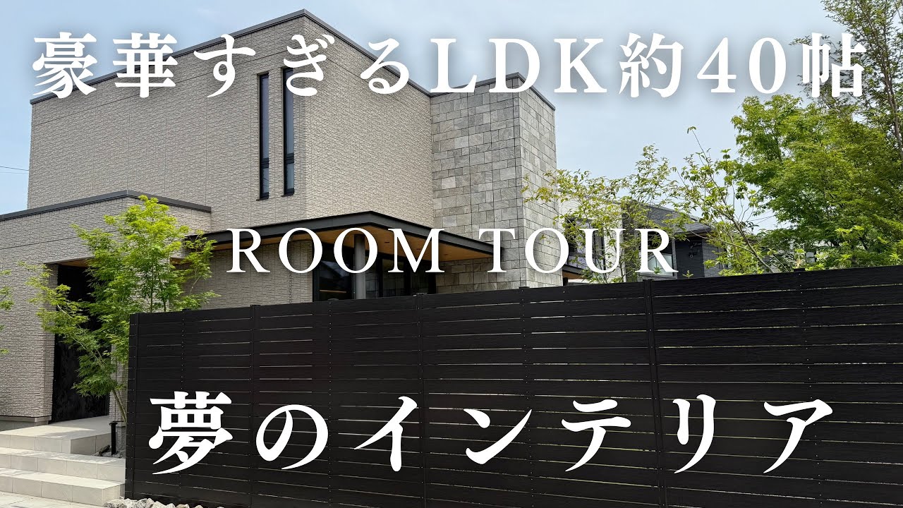 建築家が超嫉妬した／もはや展示場な注文住宅
