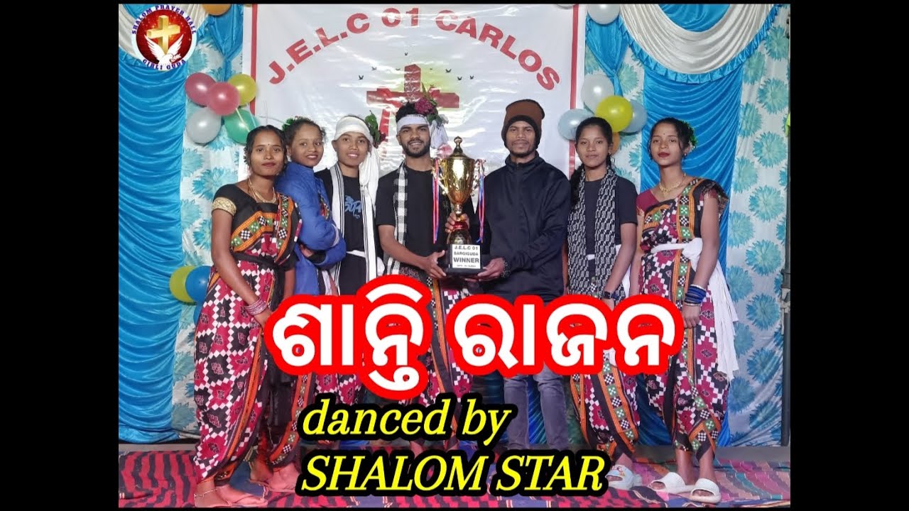SHANTI RAJANA  || cover dance by  || SHALOM STAR  || girli guda  || JELC 1 CAROLS ||sargi guda