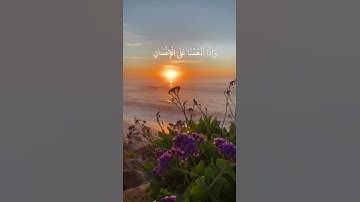 اللهم اجعل القرآن الكريم ربيع قلوبنا ونور صدورنا