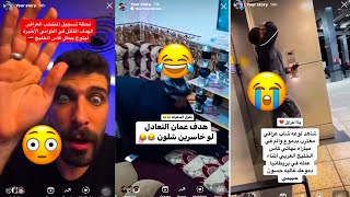 ردود فعل مجنونة بعد فوز المنتخب العراقي في كاس الخليج 25