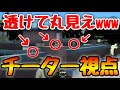 【荒野行動】ガチチーターに倒されて観戦してみたらやば過ぎたwww