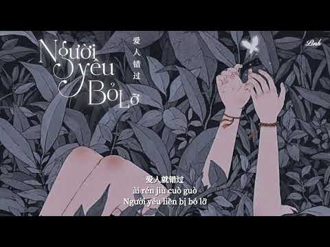 [Vietsub] Người yêu bỏ lỡ • Vô Mạnh Tử ♪ 爱人错过 • 无孟子