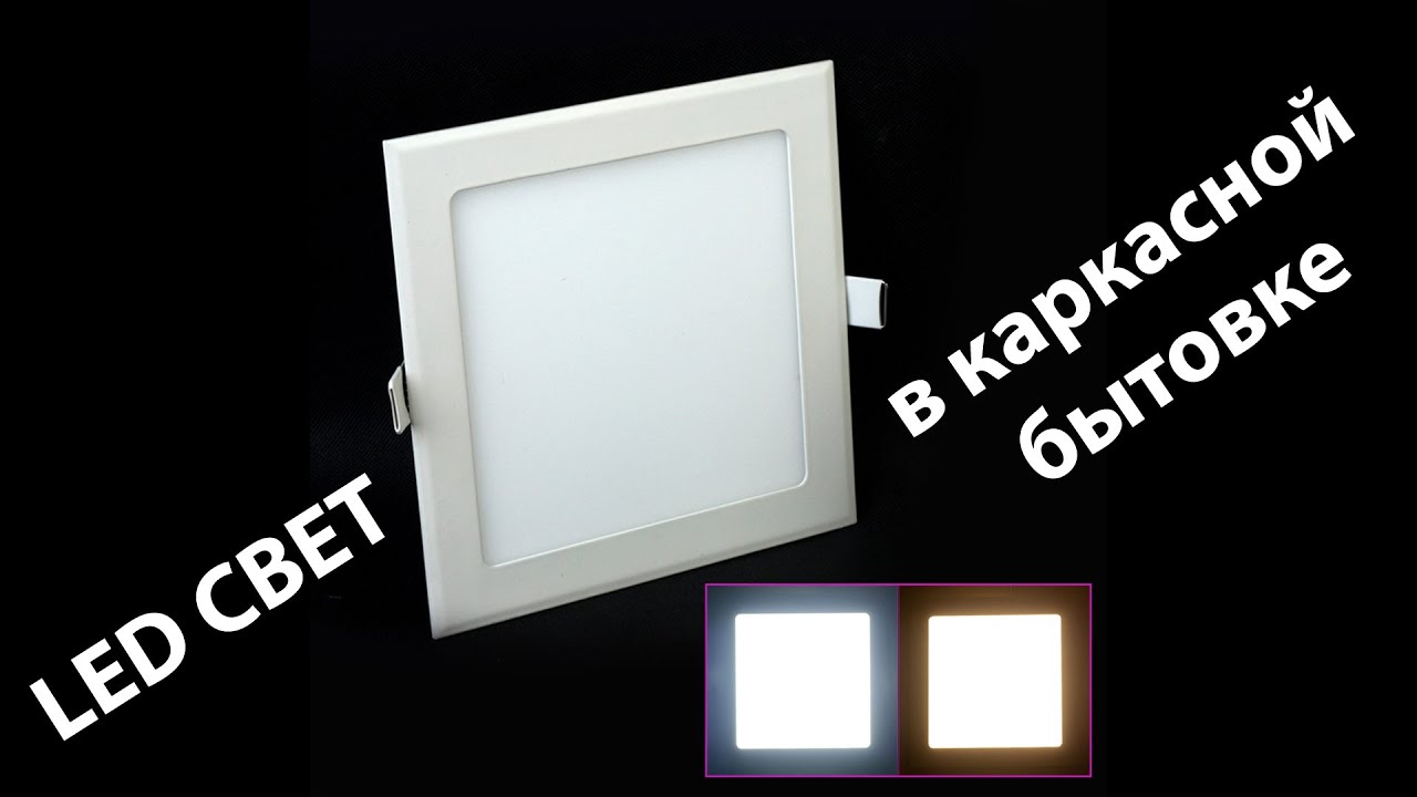 Led свет веста