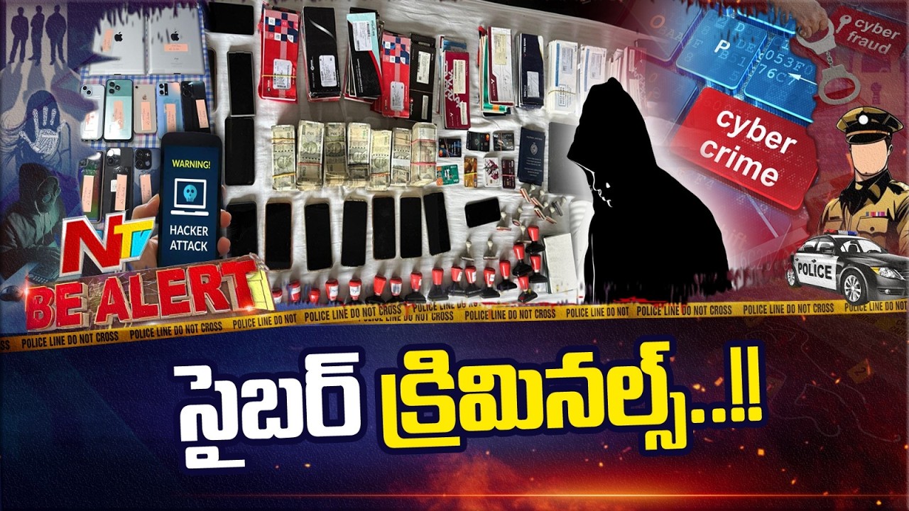 Hyderabad Cyber Crime Police Major Operation | Bealert | NTV Telugu