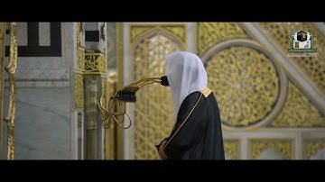 خواتيم سورة الفرقان للشيخ : #أحمد_الحذيفي